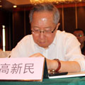 中國互聯(lián)網協(xié)會副理事長高新民