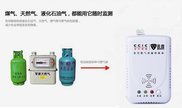 燃?xì)鈭?bào)警器-家用燃?xì)馓綔y(cè)報(bào)警器批發(fā)-十大品牌產(chǎn)品