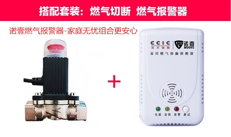 液化氣報警器-家用液化氣探測報警器批發(fā)-十大品牌產(chǎn)品