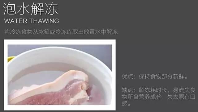 不用水不用電10分鐘解凍任何食材，簡直廚房黑科技