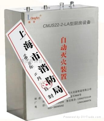 CMJS12-1-LA、CMJS22-2-LA型廚房設(shè)備自動(dòng)滅火裝置