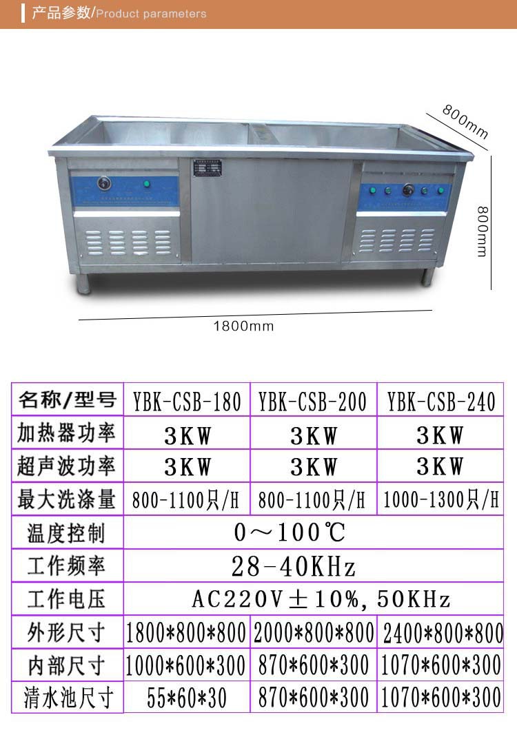 超聲波洗碗機雙池1