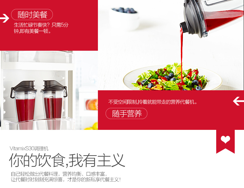 vitamix/維他密斯