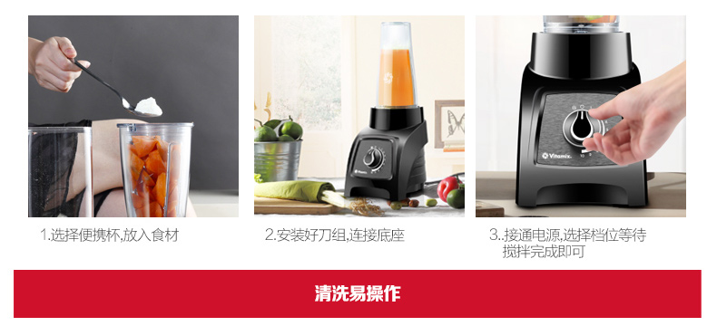 vitamix/維他密斯