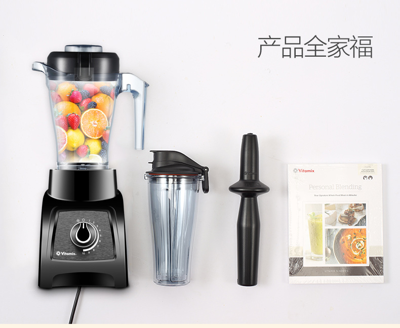 vitamix/維他密斯