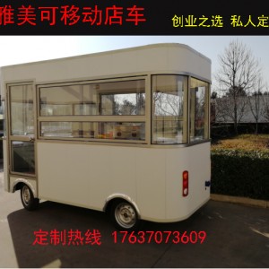 雅美可移動(dòng)餐車 移動(dòng)店車 多功能小吃車