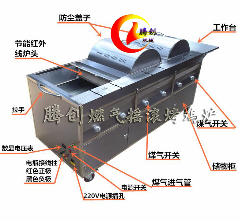 升級新一代燃氣搖滾烤雞爐,液化氣旋轉烤雞車