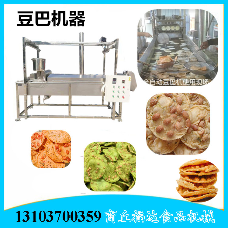 豆粑豆巴機 .jpg