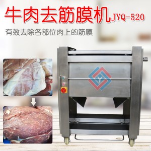 正盈供應(yīng)牛肉牛舌去筋膜機(jī)JY-520Q 去除表層白白筋膜