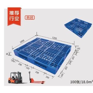 田字塑料托盤賽普廠家直銷