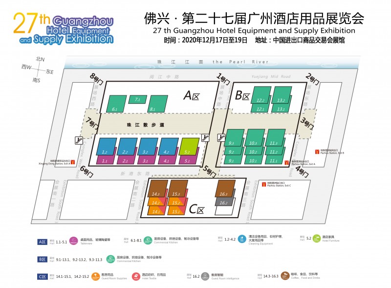 第二十七屆酒店用品展覽會