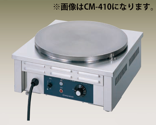 NICHIWA  CM-410H 可麗餅機 進口日本商用班戟爐/煎餅果子機