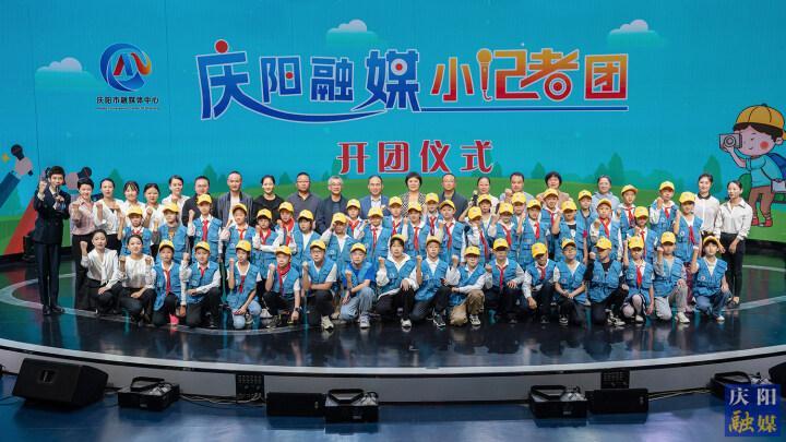 【攝影報(bào)道】慶陽融媒小記者團(tuán)開團(tuán)啦！