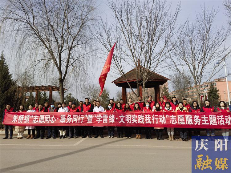 【學(xué)雷鋒?文明實踐我行動】寧縣米橋鎮(zhèn)開展“志愿同心、服務(wù)同行”暨“學(xué)雷鋒、文明實踐我行動”志愿服務(wù)活動