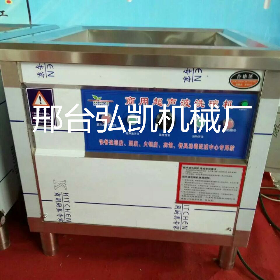 火鍋飯店超聲波洗碗機(jī)清洗機(jī)商用全自動洗碗機(jī)餐飲刷碗機(jī)食堂酒