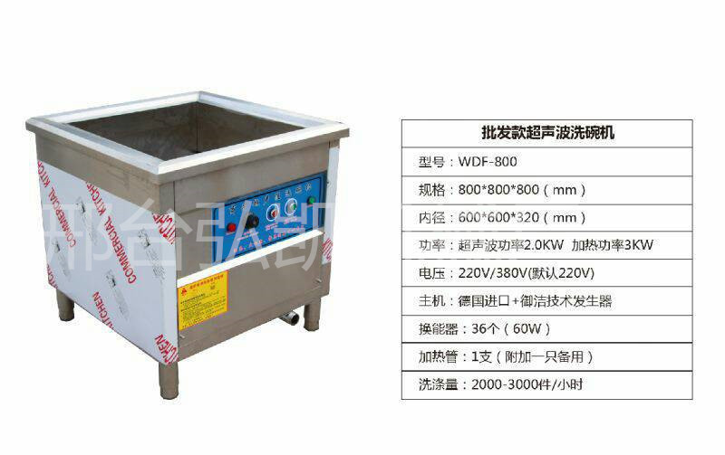 火鍋飯店超聲波洗碗機(jī)清洗機(jī)商用全自動洗碗機(jī)餐飲刷碗機(jī)食堂酒