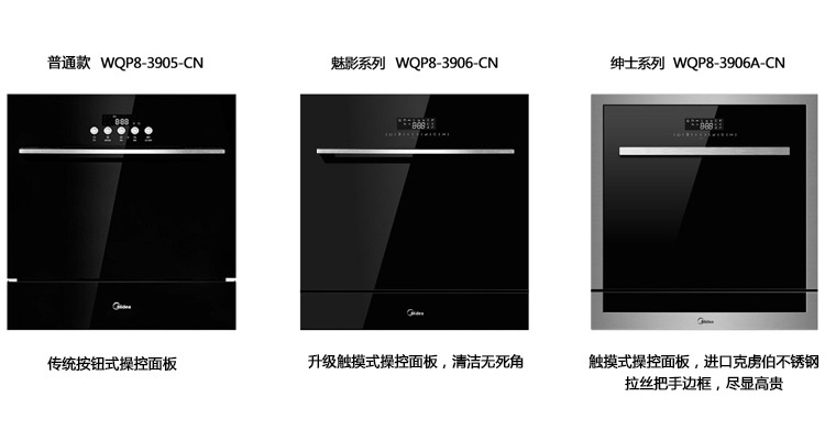 美的WQP8-3906A-CN洗碗機家用全自動小型臺式嵌入式獨立式智能