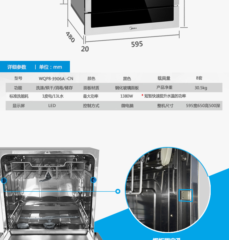 美的WQP8-3906A-CN洗碗機家用全自動小型臺式嵌入式獨立式智能