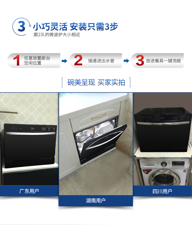 Midea/美的 WQP6-3206A-CN 洗碗機嵌入式 臺式 家用全自動洗碗機