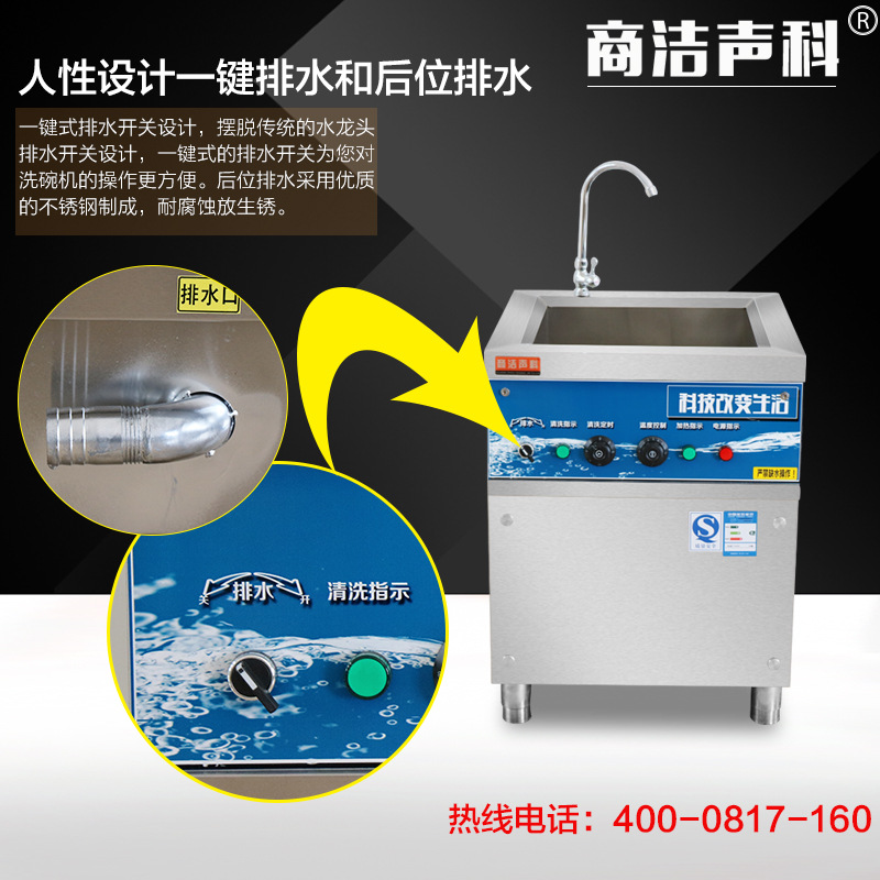 商用超聲波洗碗機全自動酒店洗碗機 超聲波龍蝦清洗機