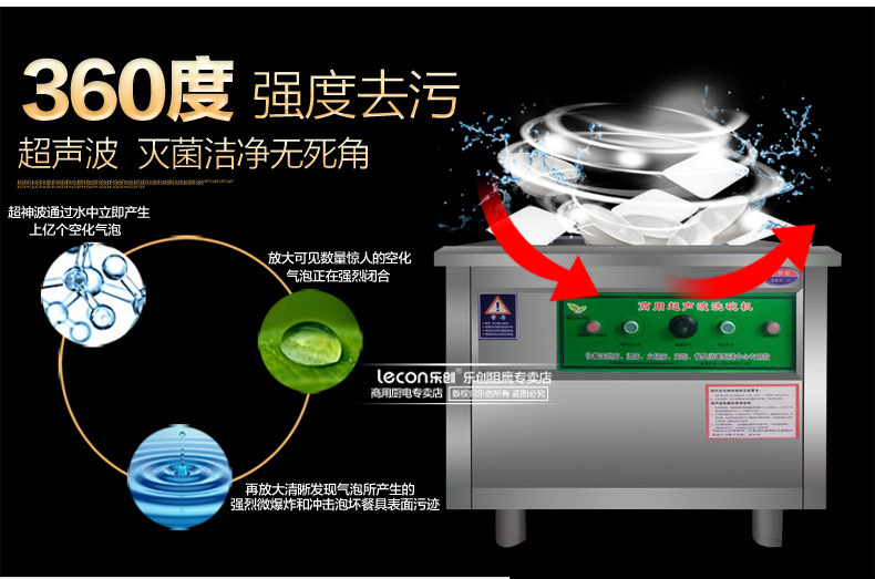 樂創超聲波洗碗機商用全自動酒店食堂洗碟機刷碗機靜音酒店0.8米