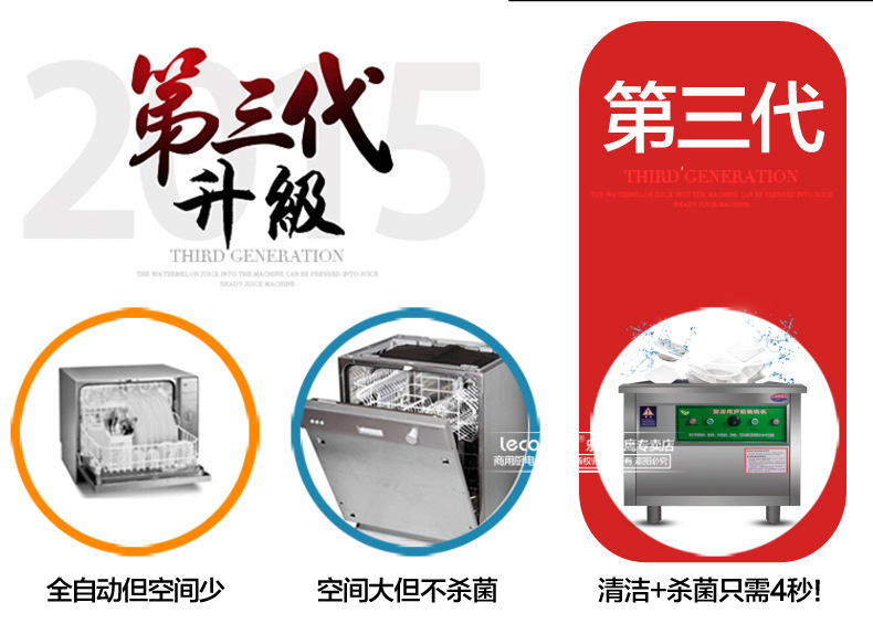 樂創超聲波洗碗機商用全自動酒店食堂洗碟機刷碗機靜音酒店0.8米