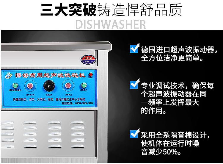 悍舒 商用超聲波洗碗機酒店飯店食堂全自動洗碗機刷碗器洗碟杯機