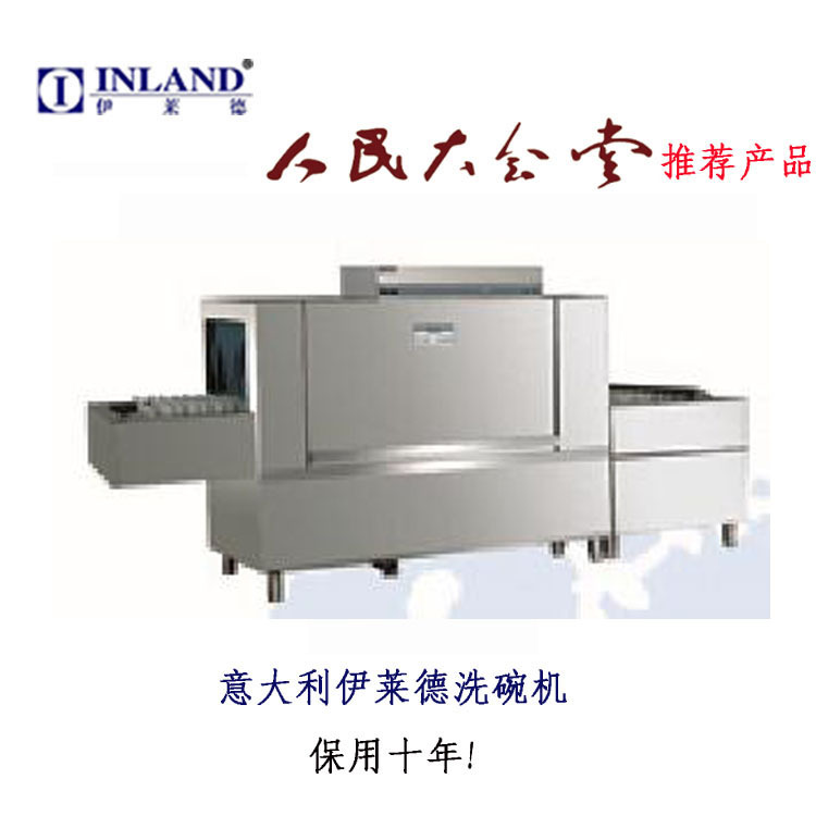 長龍式洗碗機 商用洗碗機 食堂洗碗機 酒店洗碗機 學校洗碗機