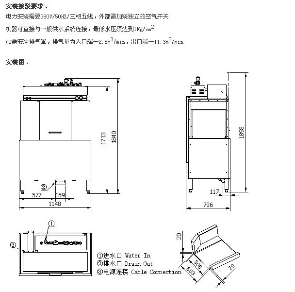 威順R-1S通道式酒店洗碗機 電熱洗碗機 商用洗碗機 大容量洗碗機