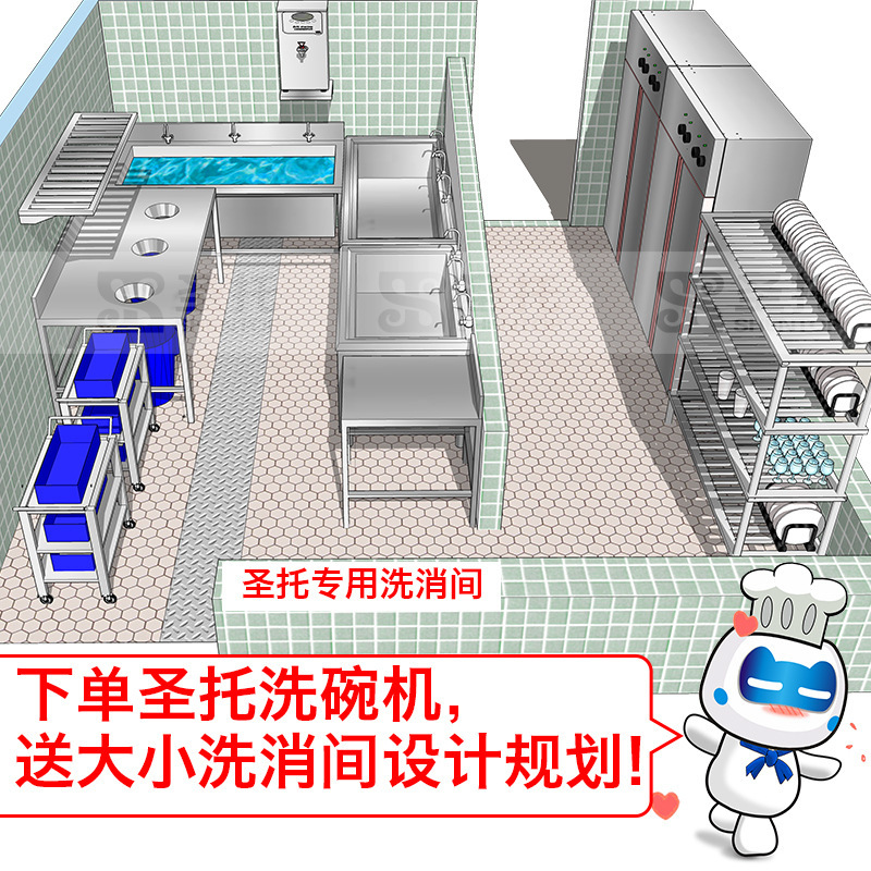 圣托專(zhuān)業(yè)生產(chǎn)超聲波洗碗機(jī) 全自動(dòng)洗碗洗碟 商用洗碗機(jī)CST-X06A