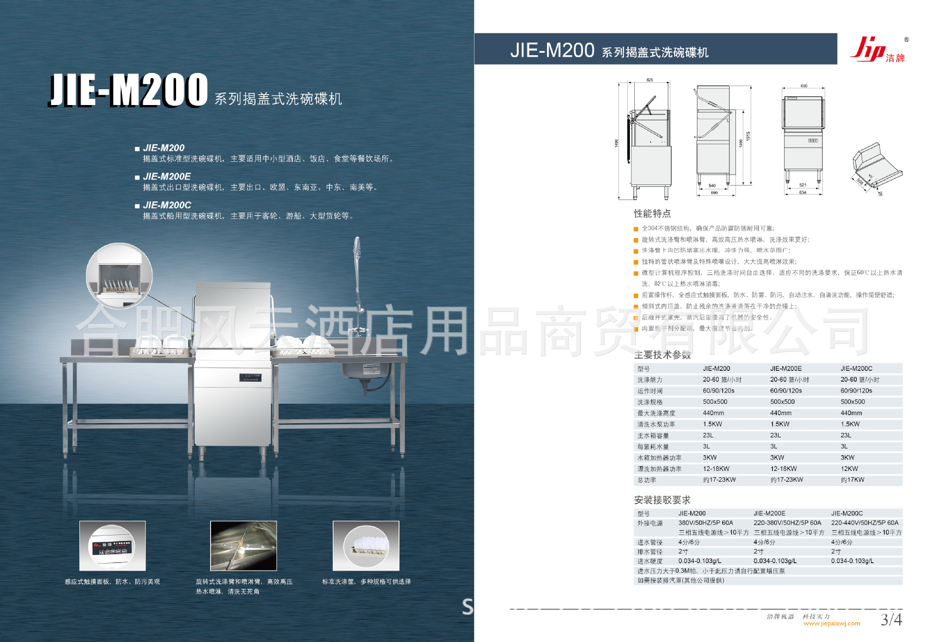 供應高溫消毒洗碗機 國內品牌中小型酒店提拉式洗碗機 品質保證