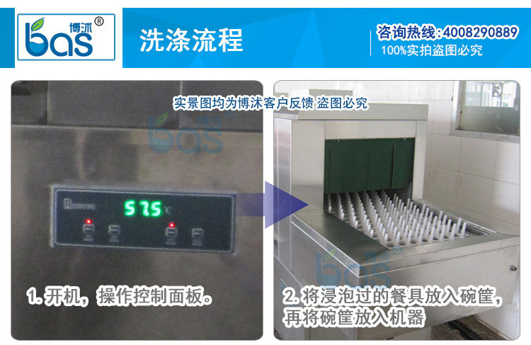 全自動 商用洗碗機(jī) 長龍式洗碗機(jī)BS5600A