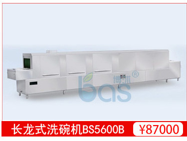 全自動 商用洗碗機(jī) 長龍式洗碗機(jī)BS5600A