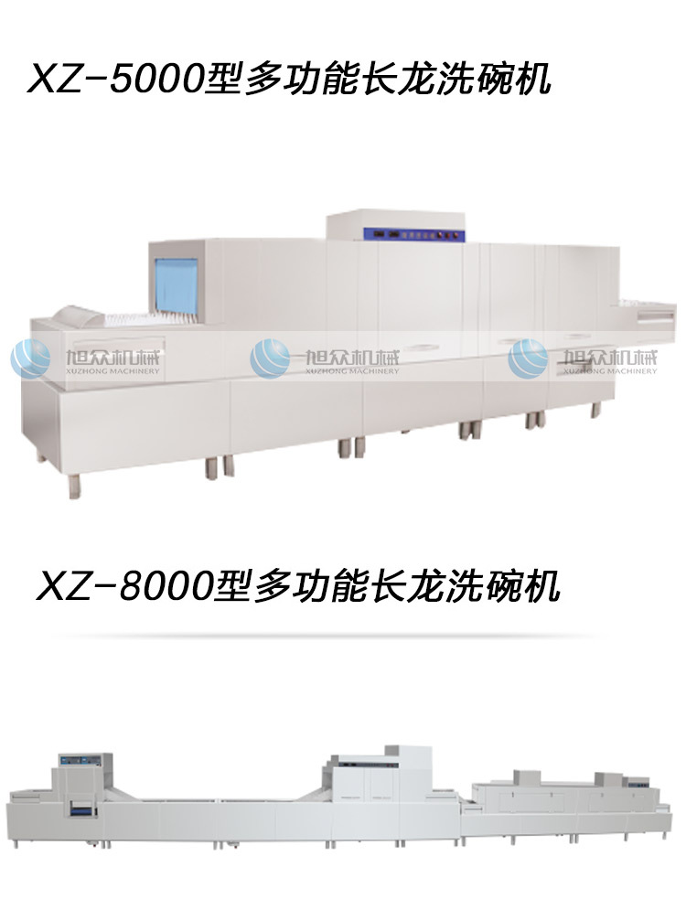 旭眾多功能大中型長龍式洗碗機自動智能不銹鋼定量洗碗烘干機商用