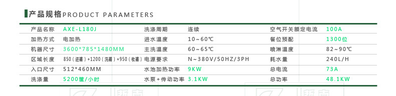 哲克洗碗機商用除菌帶消毒節能單缸長龍式洗杯機4400碟/時操作