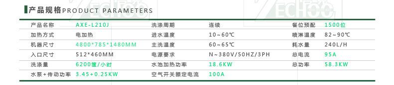 哲克洗碗機商用除菌帶消毒節能單缸長龍式洗杯機4400碟/時操作