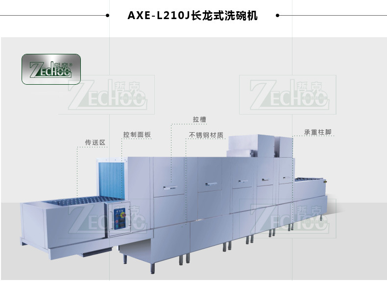 哲克洗碗機商用除菌帶消毒節能單缸長龍式洗杯機4400碟/時操作