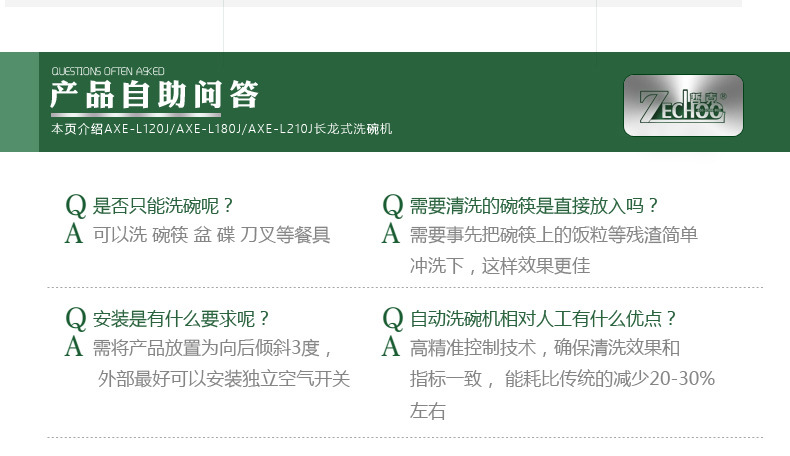 哲克洗碗機商用除菌帶消毒節能單缸長龍式洗杯機4400碟/時操作