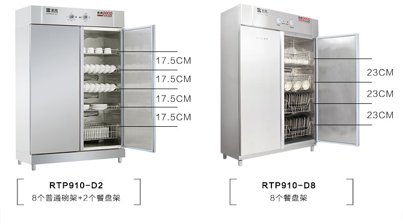 圣托 雙門全不銹鋼消毒柜 立式 商用高溫碗柜 酒店熱風(fēng)循環(huán) D2/D8