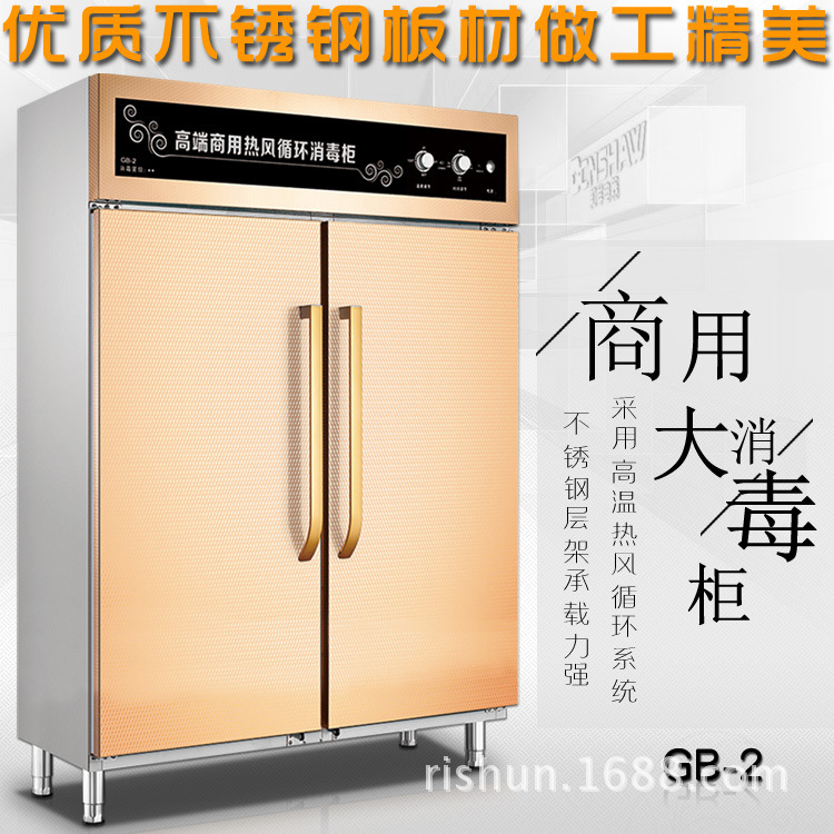 邦祥GB-2高端商用熱風循環消毒柜特大型餐盤消毒烘干機立式雙開門