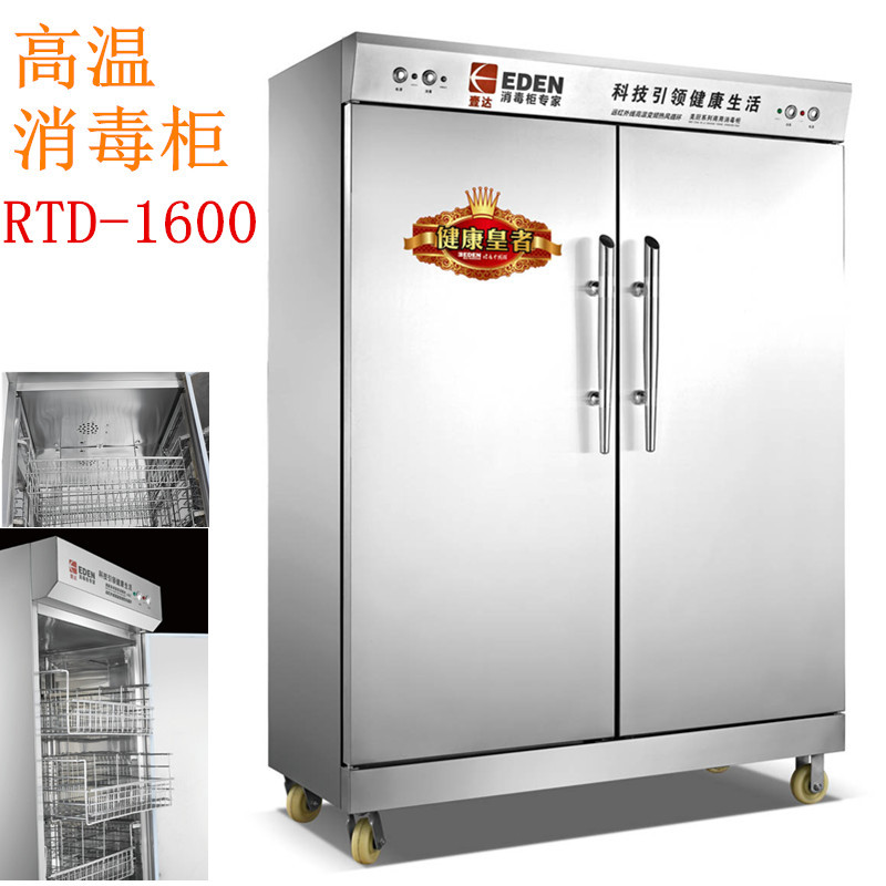 美廚高溫系列RTD-1600碗碟消毒柜商用全鋼變頻熱風(fēng)循環(huán)帶腳輪推車