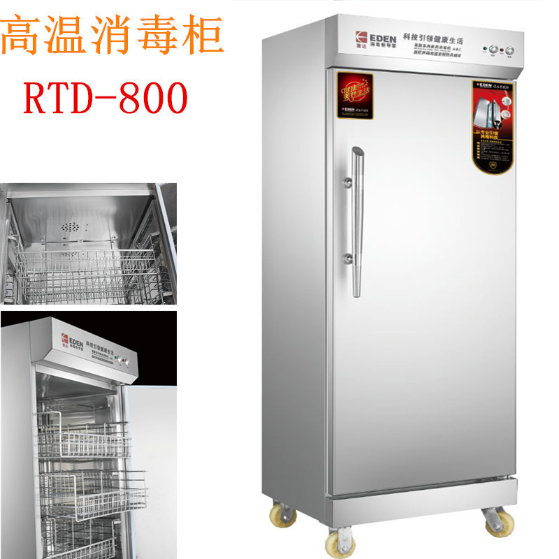 美廚高溫系列RTD-1600碗碟消毒柜商用全鋼變頻熱風(fēng)循環(huán)帶腳輪推車