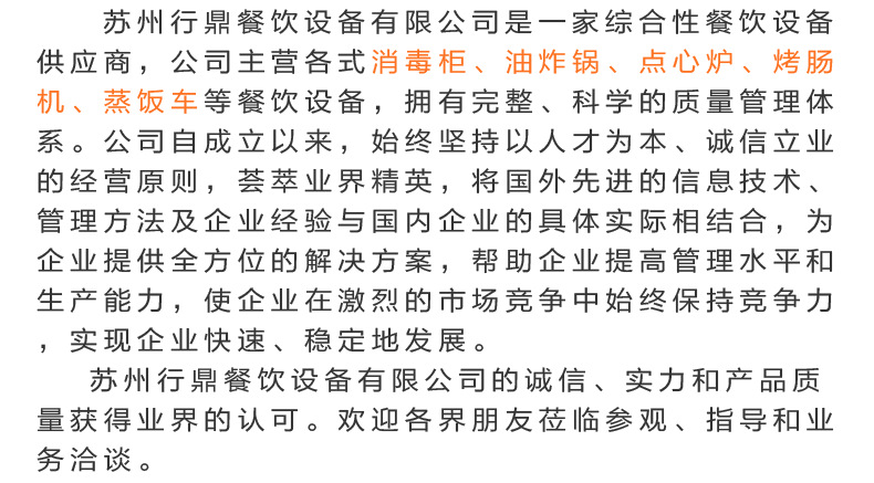 伊德森 雙門豪華全智能熱風循環消毒柜 酒店商用立式不銹鋼消毒柜