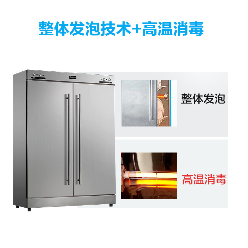 Canbo/康寶RTP700F-1A消毒柜商用高溫大型消毒碗柜酒店食堂正品