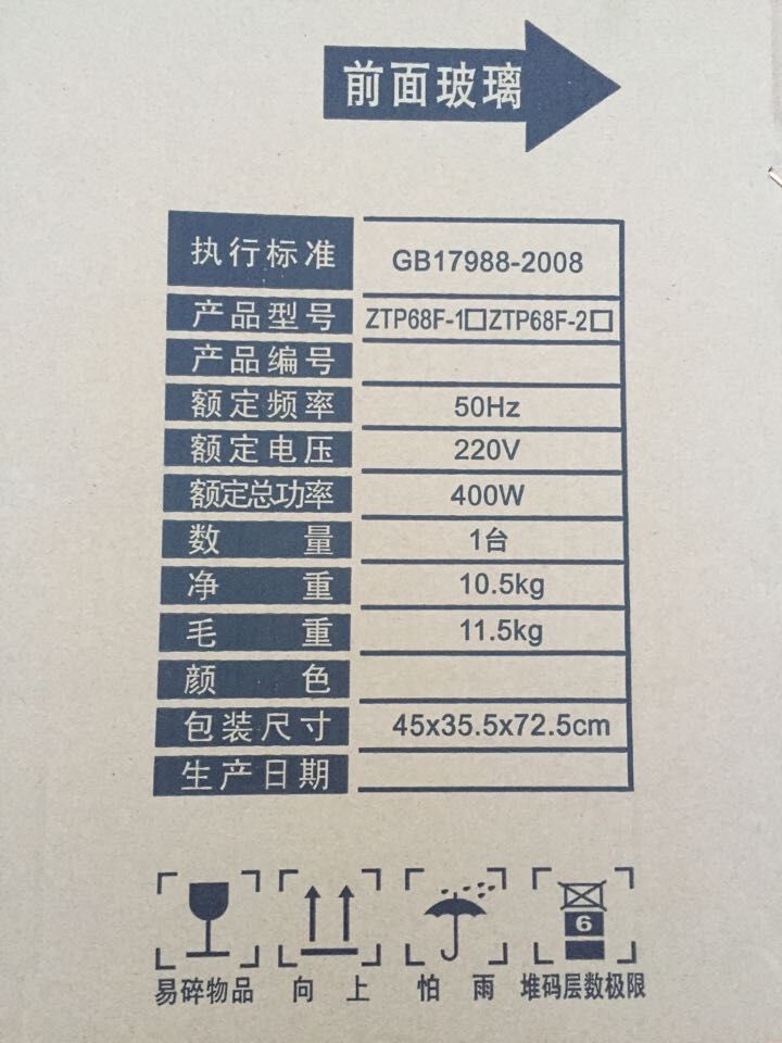 廠家直銷 酒店專用商用禮品 立式雙門消毒柜家用 一件代發