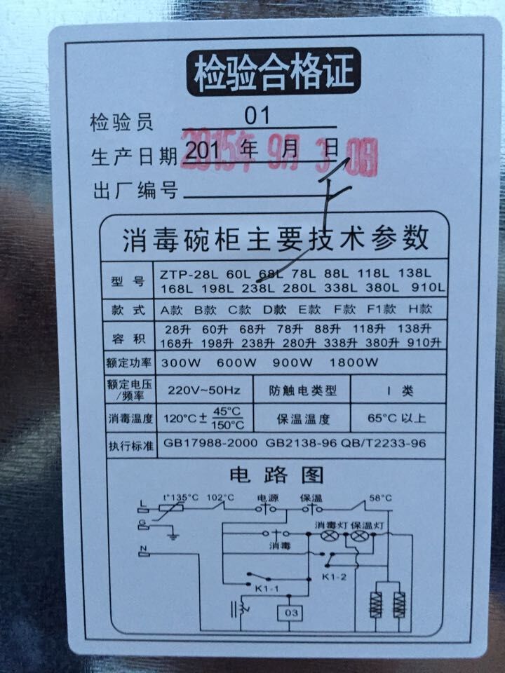 廠家直銷 酒店專用商用禮品 立式雙門消毒柜家用 一件代發