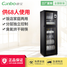 Canbo/康寶 ZTD350K-2U消毒柜立式家用 酒店 高溫 商用消毒碗柜