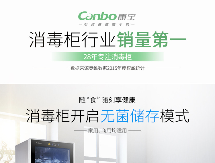 Canbo/康寶 ZTD350K-2U消毒柜立式家用 酒店 高溫 商用消毒碗柜