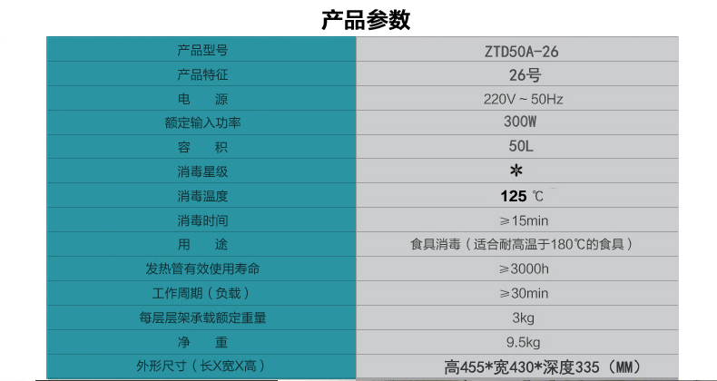 50L家用立式臺小型壁掛式消毒柜商用餐具迷你茶杯柜茶具碗柜高溫