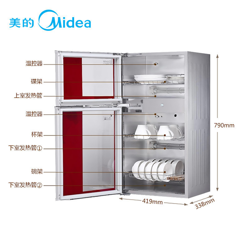 Midea/美的 MXV-ZLP80K03立式家用消毒柜碗柜商用高溫小型迷你